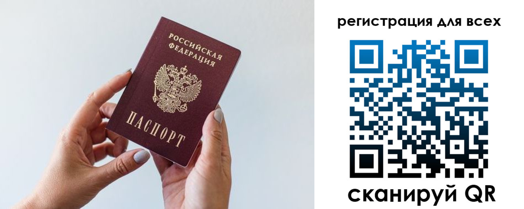 прописка для работы в Адыгее