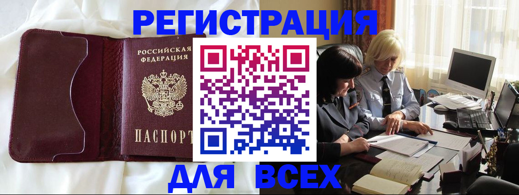 прописка для кредита в Адыгее