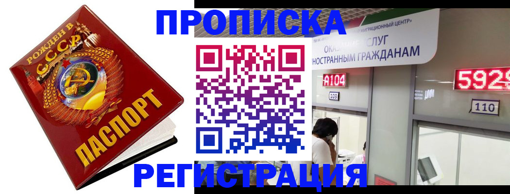 регистрация в Адыгее