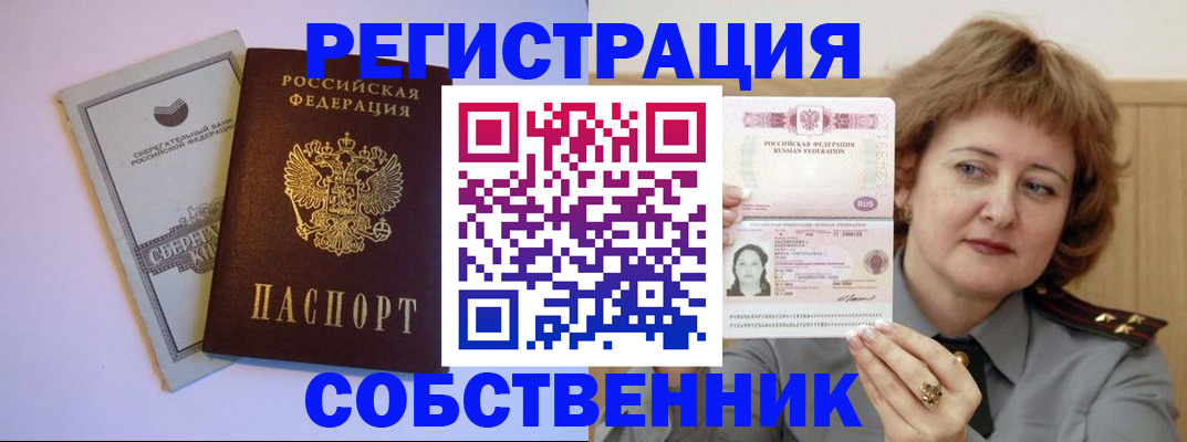 прописка паспорт в Адыгее