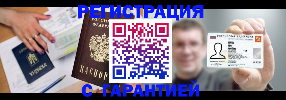 прописка для кредита в Адыгее