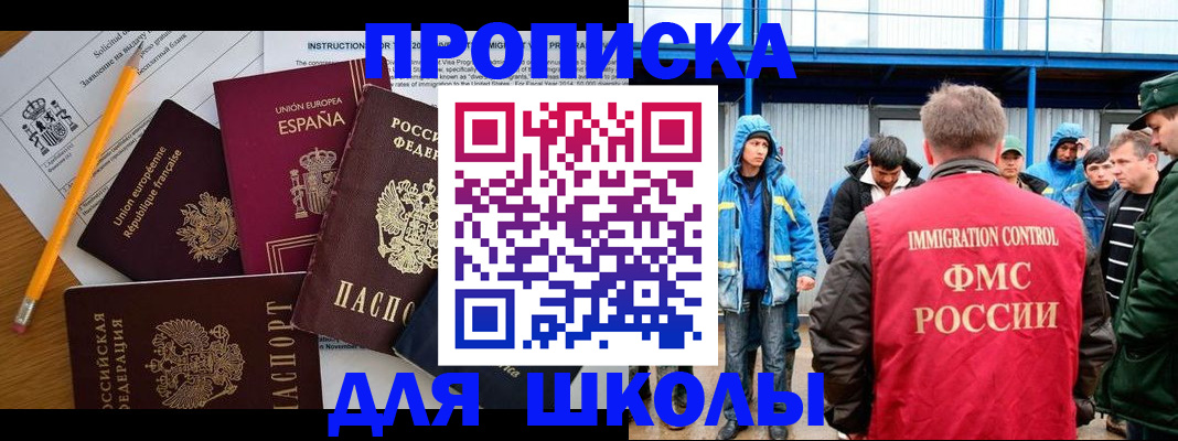 временная регистрация в квартире в Адыгее