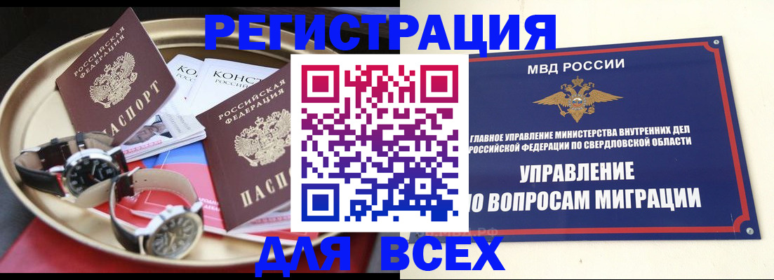 временная регистрация в квартире в Адыгее