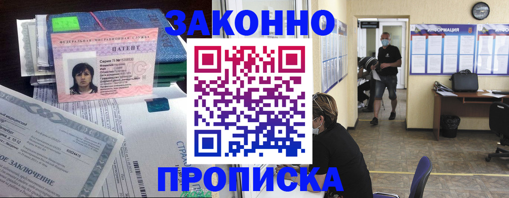 временная регистрация купить в Адыгее