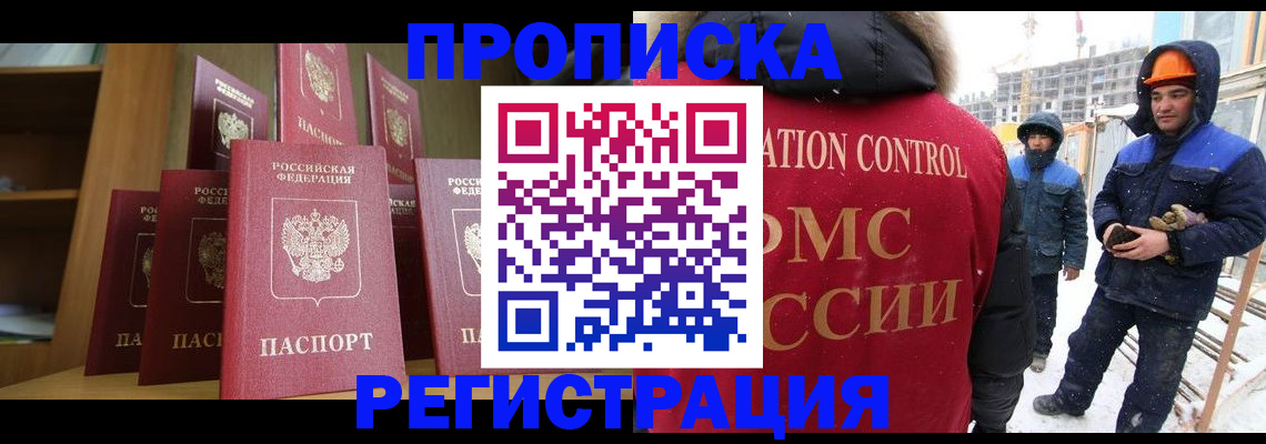 временная регистрация законно в Адыгее