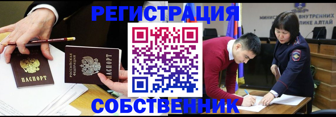 прописка законно в Адыгее