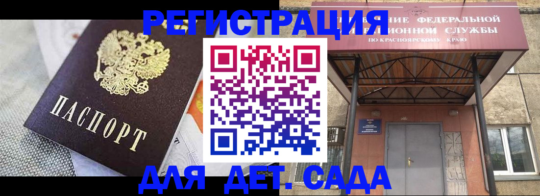 временная регистрация недорого в Адыгее